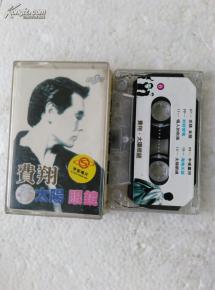 收藏視野下的通訊音像制品與演出經(jīng)紀 時代記憶與文化產(chǎn)業(yè)融合