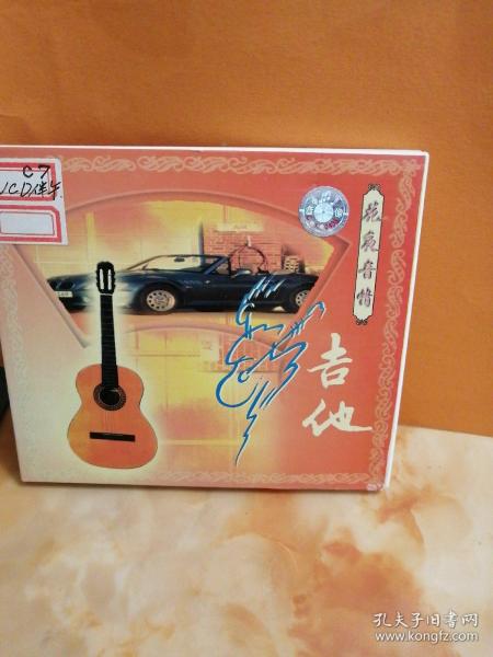 唱片、通訊音像制品與演出經紀 收藏雜項中的多元世界