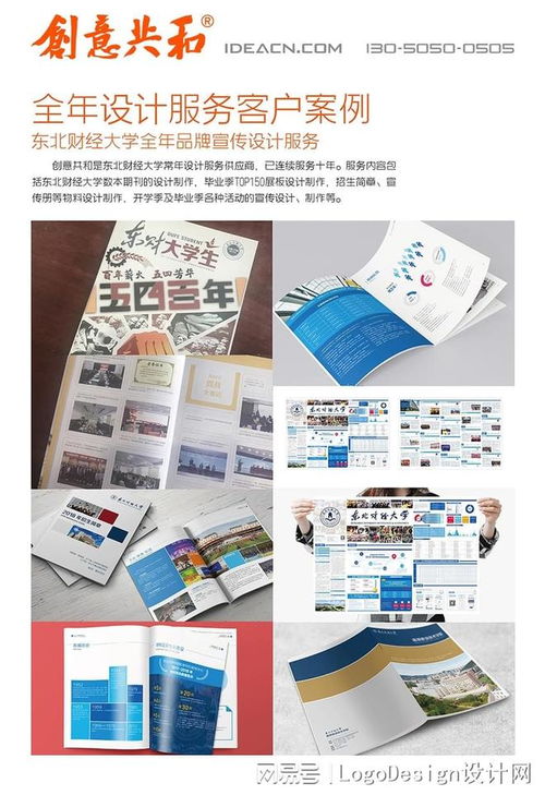 大連知名圖文設計公司推薦 以品牌化思維驅動，讓卓越圖文設計真正落地