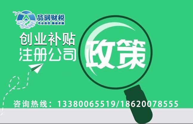 32_南沙企業(yè)申請專利可享受哪些優(yōu)惠政策_廣州品潤財務(wù)咨詢有限公司