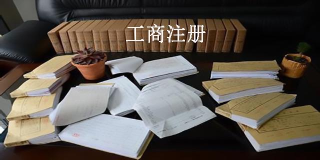 城北區(qū)第三方工商注冊服務(wù) 青海樂創(chuàng)財務(wù)咨詢供應(yīng)_供應(yīng)產(chǎn)品_青海樂創(chuàng)