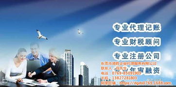 德勝企業代理服務 注冊公司費用 橋頭注冊公司