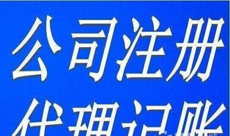 工商注冊.申報納稅.增資驗資.稅務登記與變更