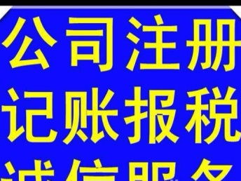 圖 科小高新企業(yè)申請(qǐng)獎(jiǎng)勵(lì) 工商注冊(cè) 天津工商注冊(cè)