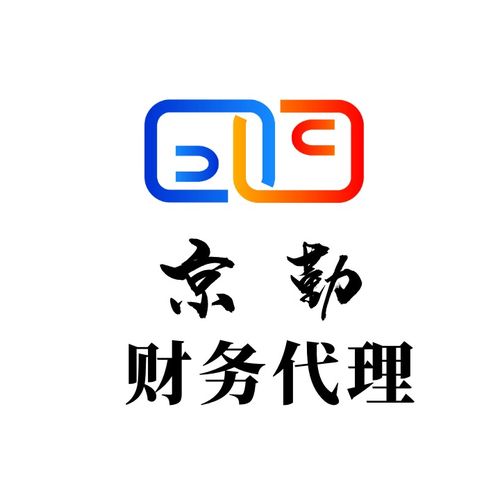 圖 北京公司注冊(cè) 海淀公司代辦 3天下執(zhí)照不成功退款 北京工商注冊(cè)