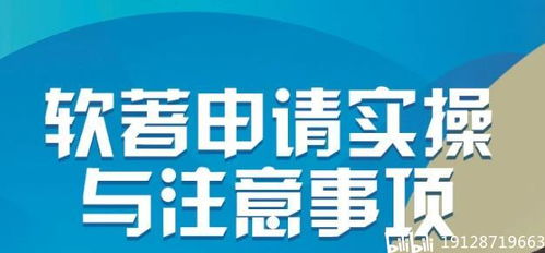軟著申請流程以及時間 軟著申請需要材料
