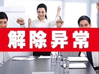 圖 深圳0 元注冊公司個體戶0元代理記報稅 深圳工商注冊