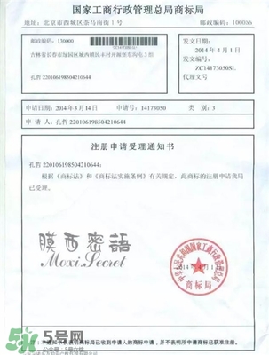 膜西密語品牌介紹 產(chǎn)地與產(chǎn)品信息