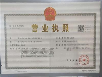 太原代辦注冊(cè)公司全解析 緊抓山西雙創(chuàng)機(jī)遇，破解財(cái)稅疑難